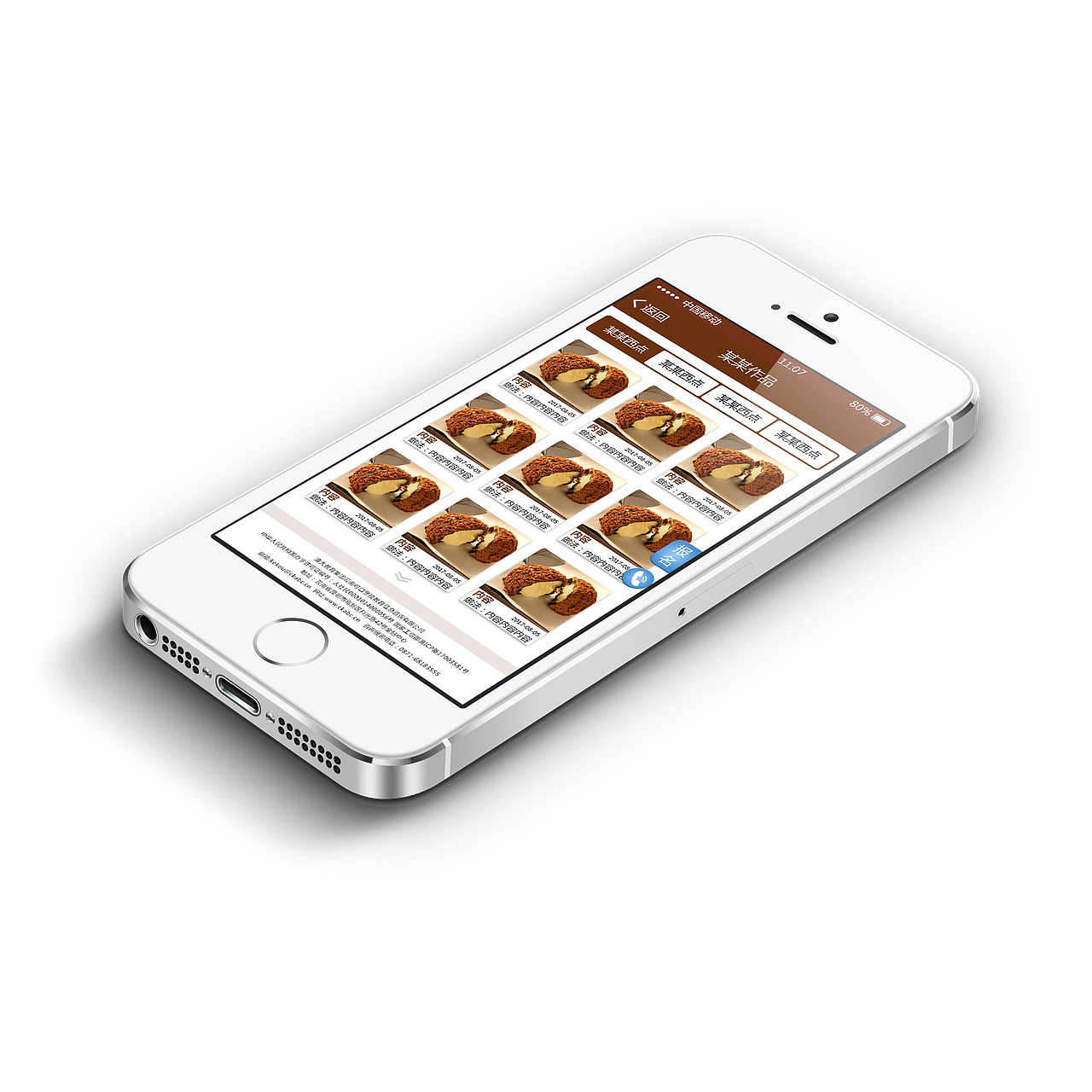 西点app界面（图ZOTIyNTYwMjA=） - APP界面 - 站酷设计师遇见你我原创素材 - 站酷ZCOOL