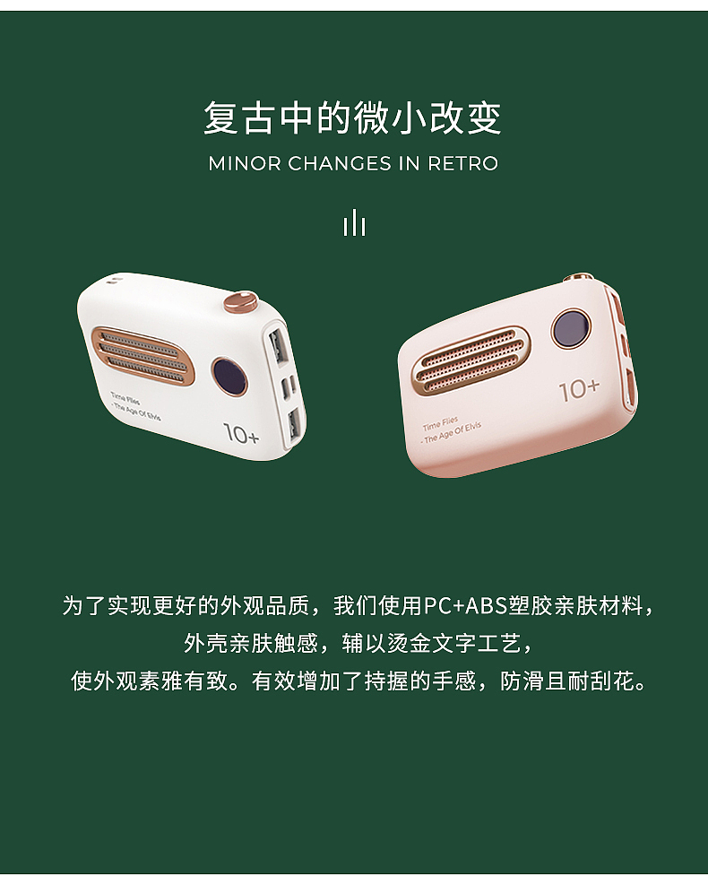 冇心2019新品丨复古知音充电宝（图ZMTY4MDIyMTAw） - 电子产品 - 站酷设计师冇心良品原创素材 - 站酷ZCOOL
