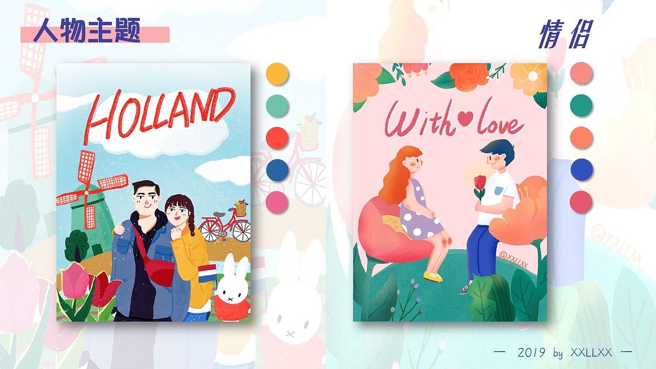 2019年的那些画儿~