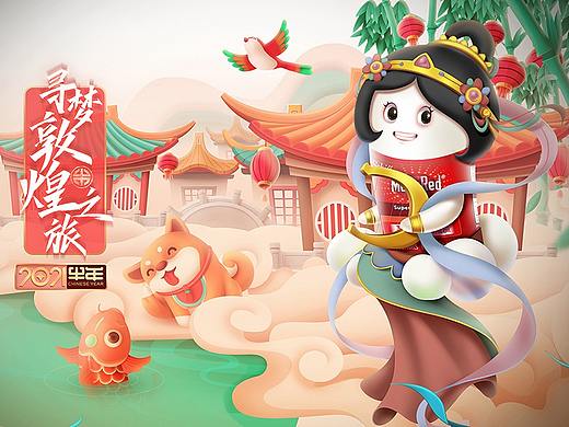 敦煌寻梦之旅Move Free&Schiff插画海报