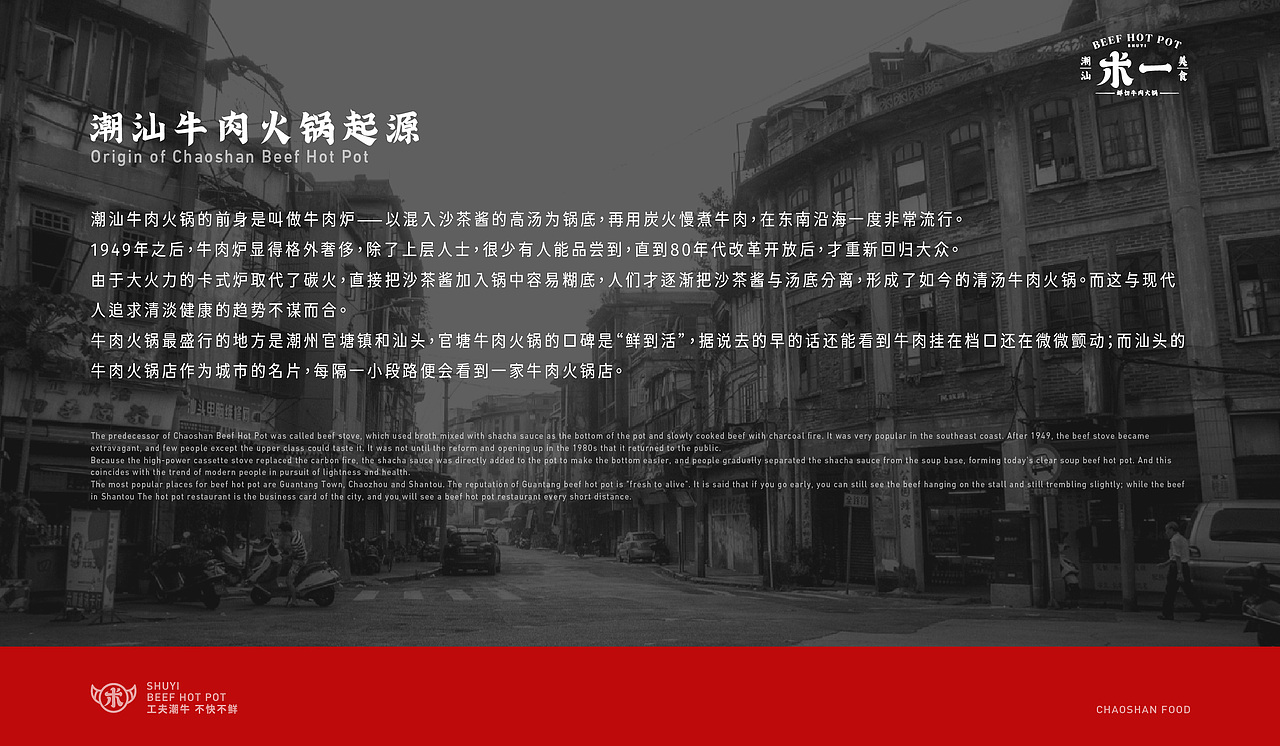 术一 潮汕牛肉火锅品牌设计(图ZMjUyOTczODY4) - 品牌 - 站酷设计师LIN致远原创素材 - 站酷ZCOOL