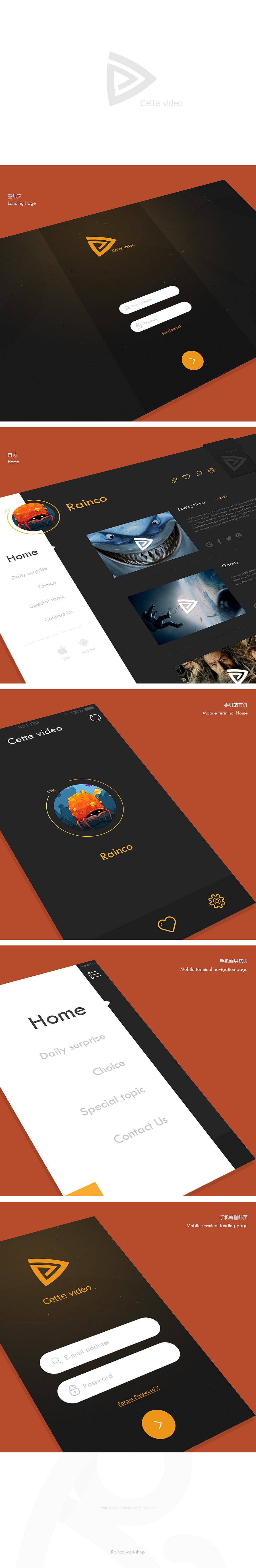 Cette video（图ZMTQzNDUyMTY=） - APP界面 - 站酷设计师2014Rainco原创素材 - 站酷ZCOOL