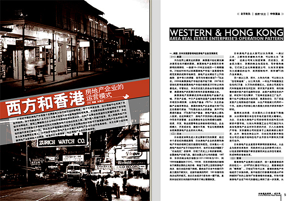 某房产公司画册内页（图ZNzg3NzIw） - 其他平面 - 站酷设计师syouwa原创素材 - 站酷ZCOOL
