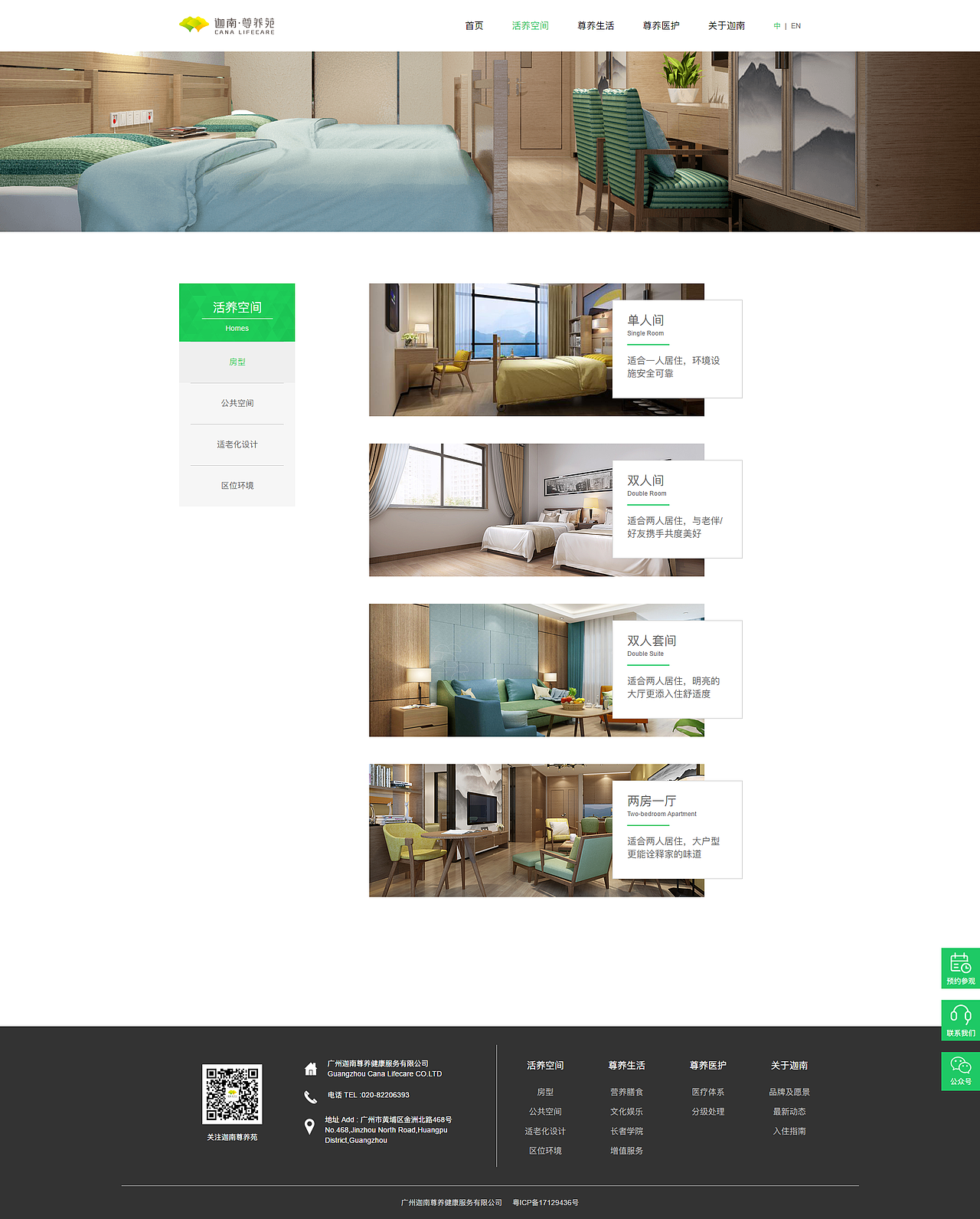 网页UI：迦南尊养苑官网（图ZMTU1ODkwMDI4） - 企业官网 - 站酷设计师Loookers原创素材 - 站酷ZCOOL
