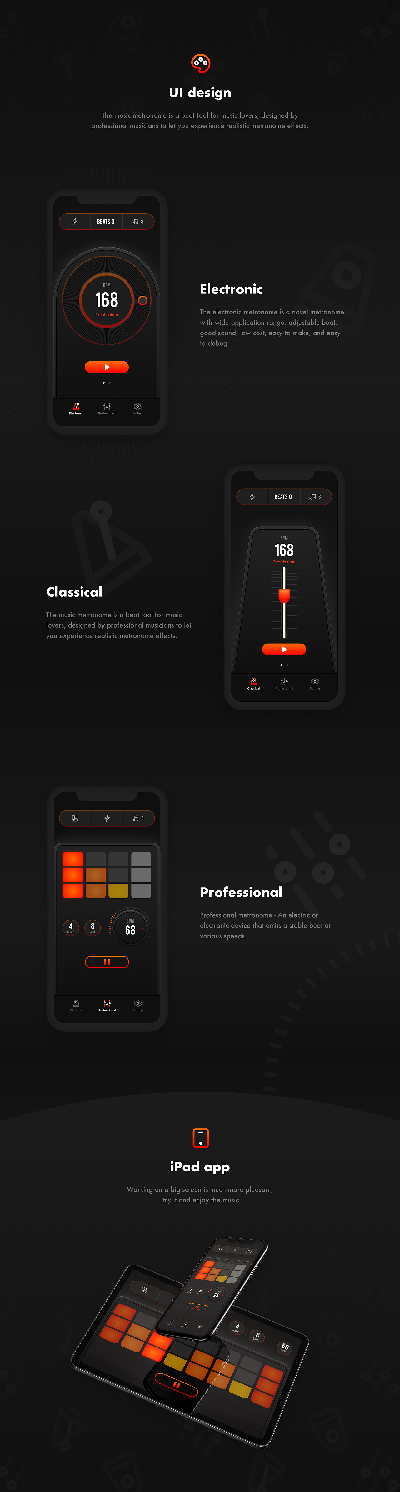 音乐工具探索-Metronome app 设计