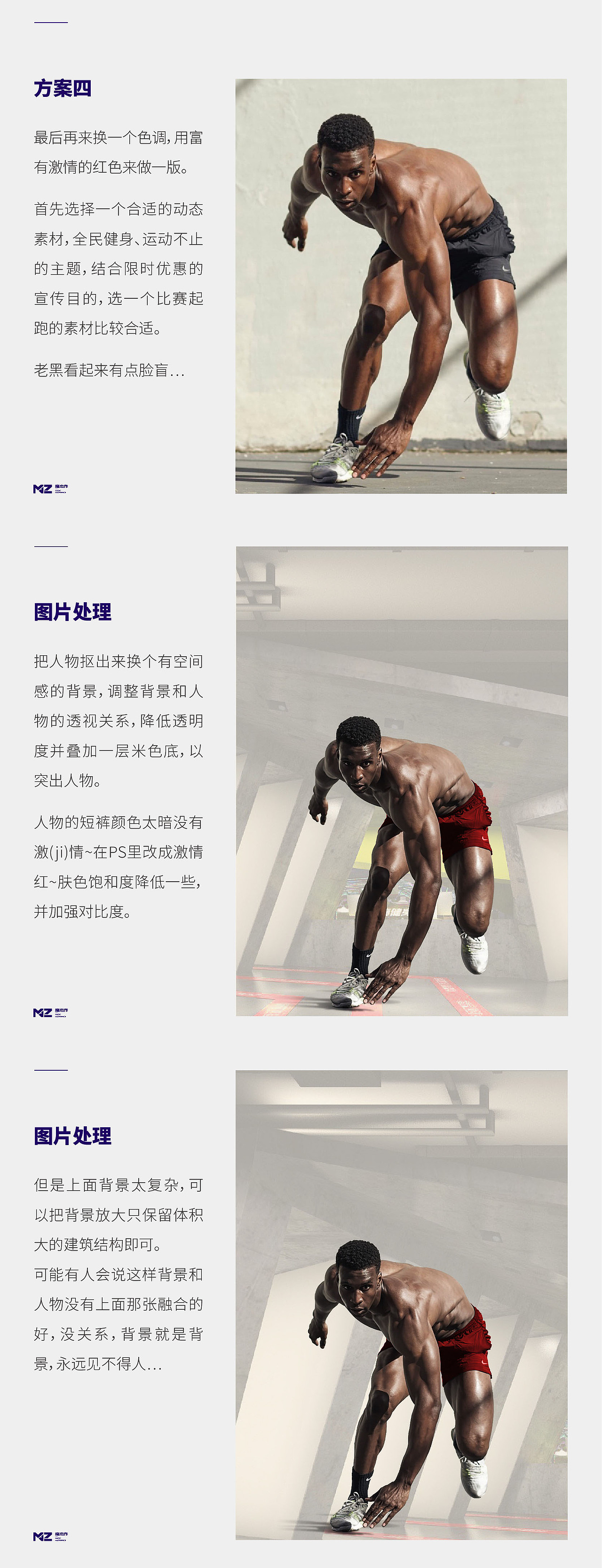 撸铁的设计师在健身房都想些什么?