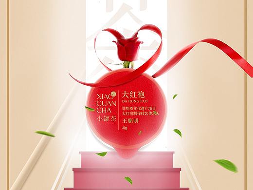小罐茶---飞机稿