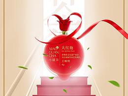 小罐茶·大师作