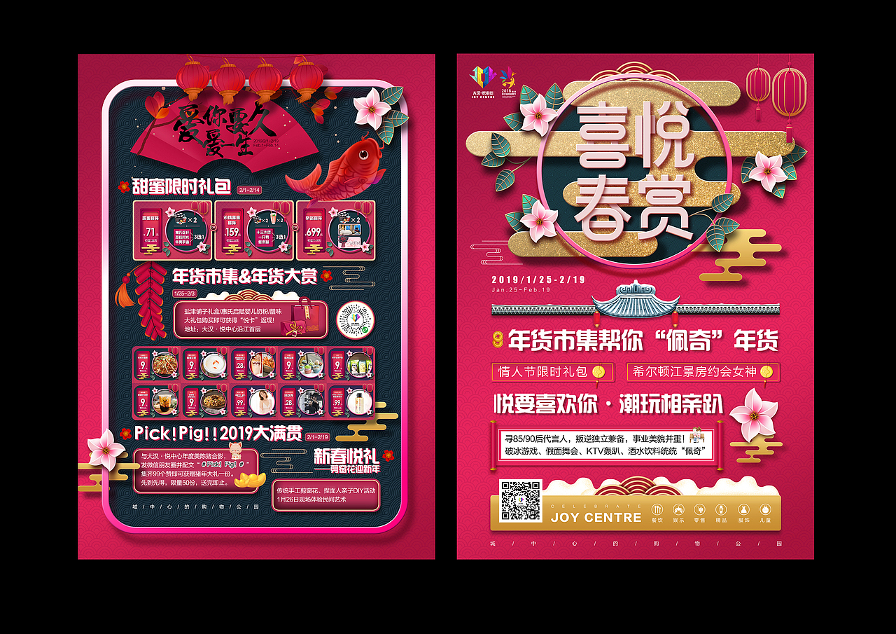 平面,活动,物料,商业中心,杂。