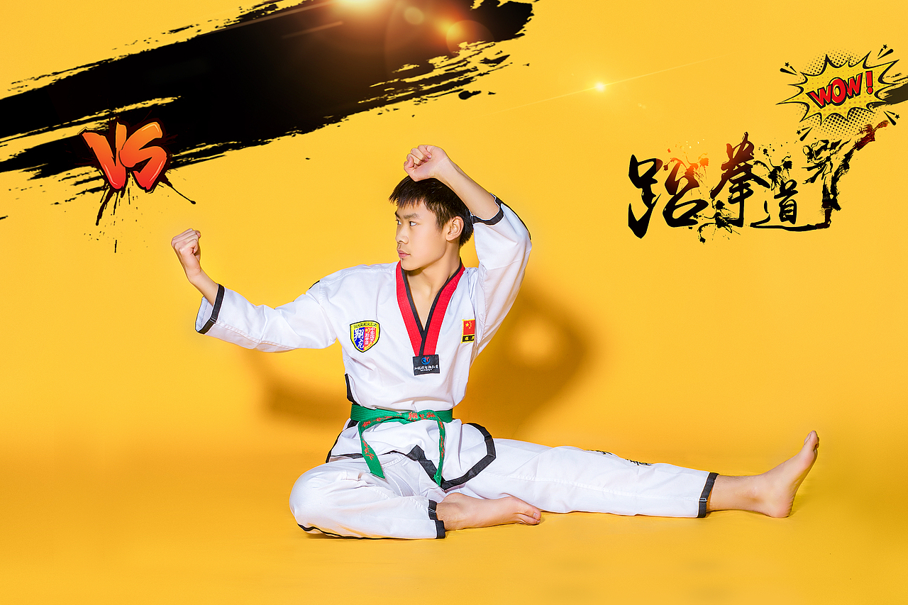 《跆拳道》