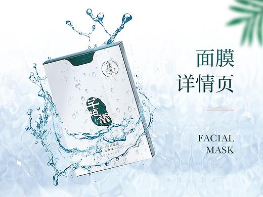 详情页