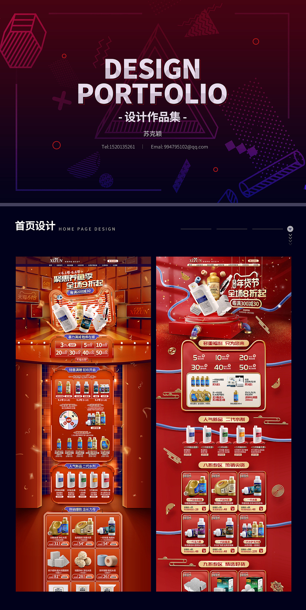 2018-2021作品集（图ZMjU4ODE1Njg4） - 电商 - 站酷设计师sukeying原创素材 - 站酷ZCOOL