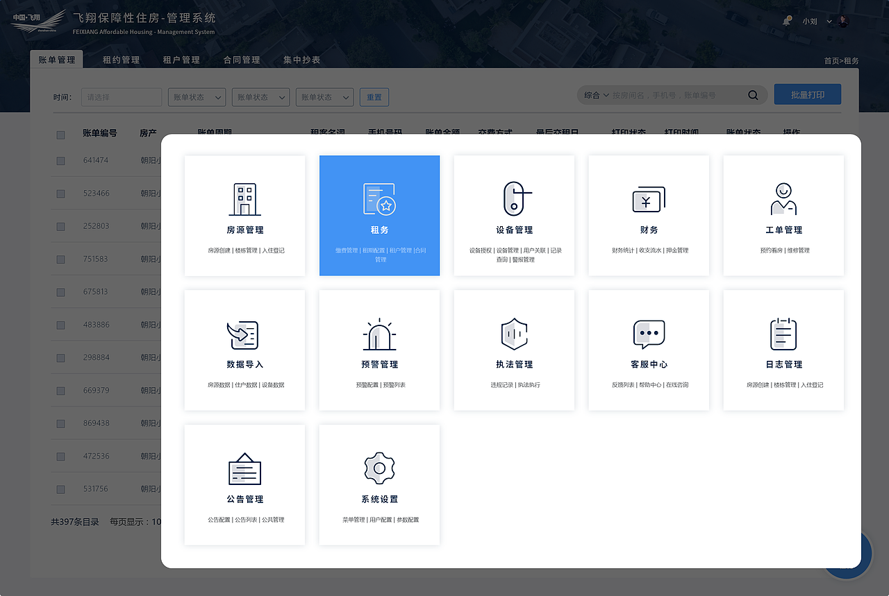 分享-B端设计稿件