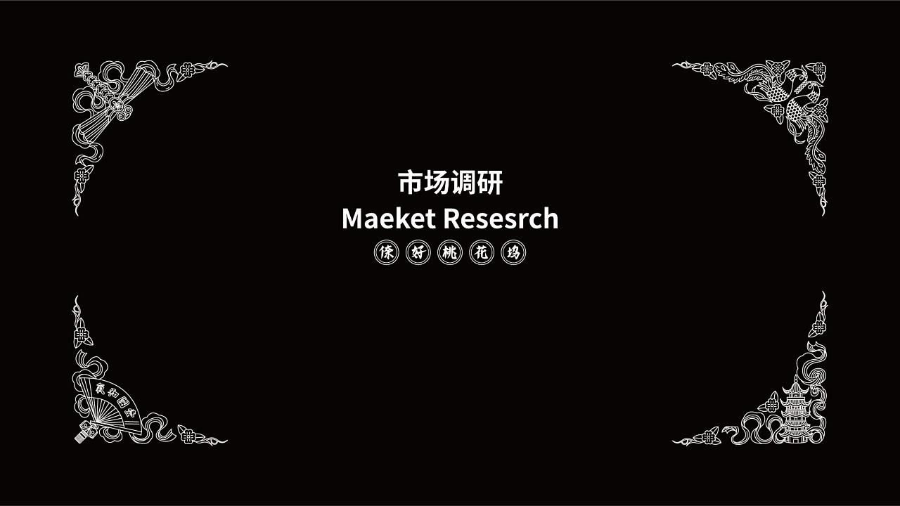 倷好桃花坞年画主题文创设计（图ZMjg3MTU0MDY4） - 图案 - 站酷设计师爱笑的橘校长原创素材 - 站酷ZCOOL