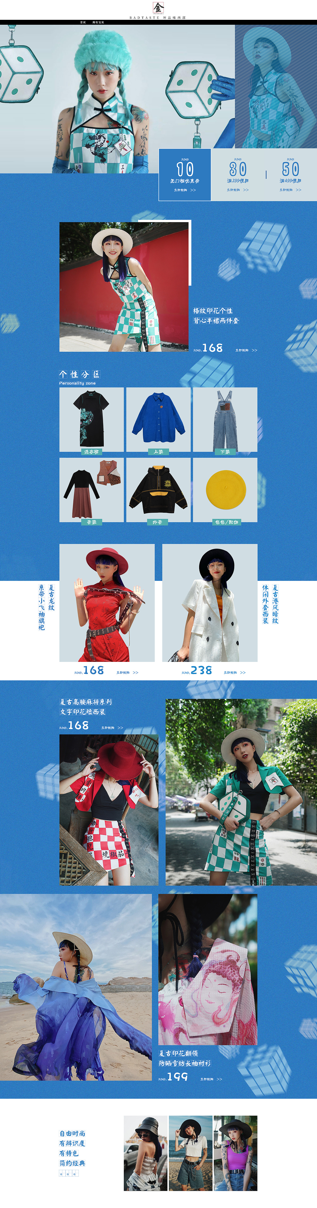 很喜欢的一家店,但是这个模块我做了很大改变,做完发现整体不太搭,可惜了