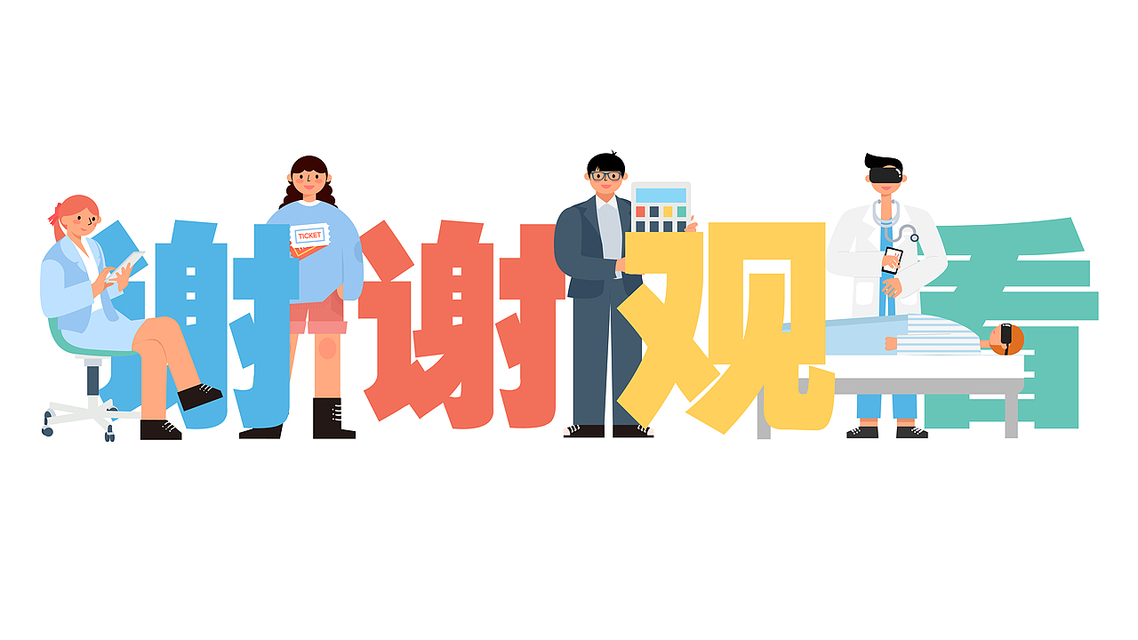 人物情绪扁平插画