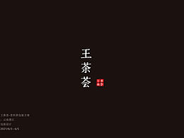 包装礼盒设计