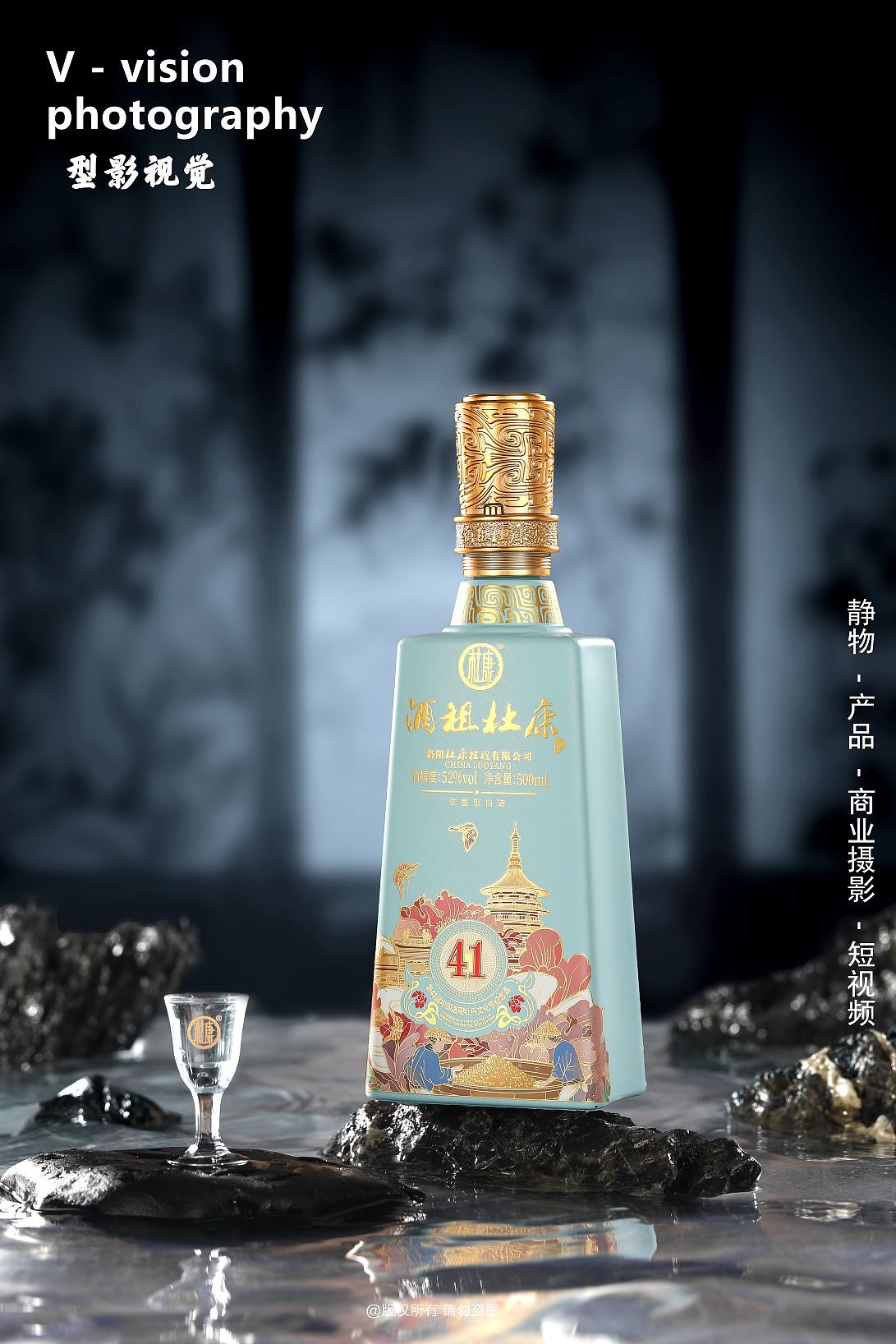 酒祖杜康白酒拍摄案例...（图ZMzY2MjgyMDMy） - 产品摄影 - 站酷设计师型影视觉原创素材 - 站酷ZCOOL