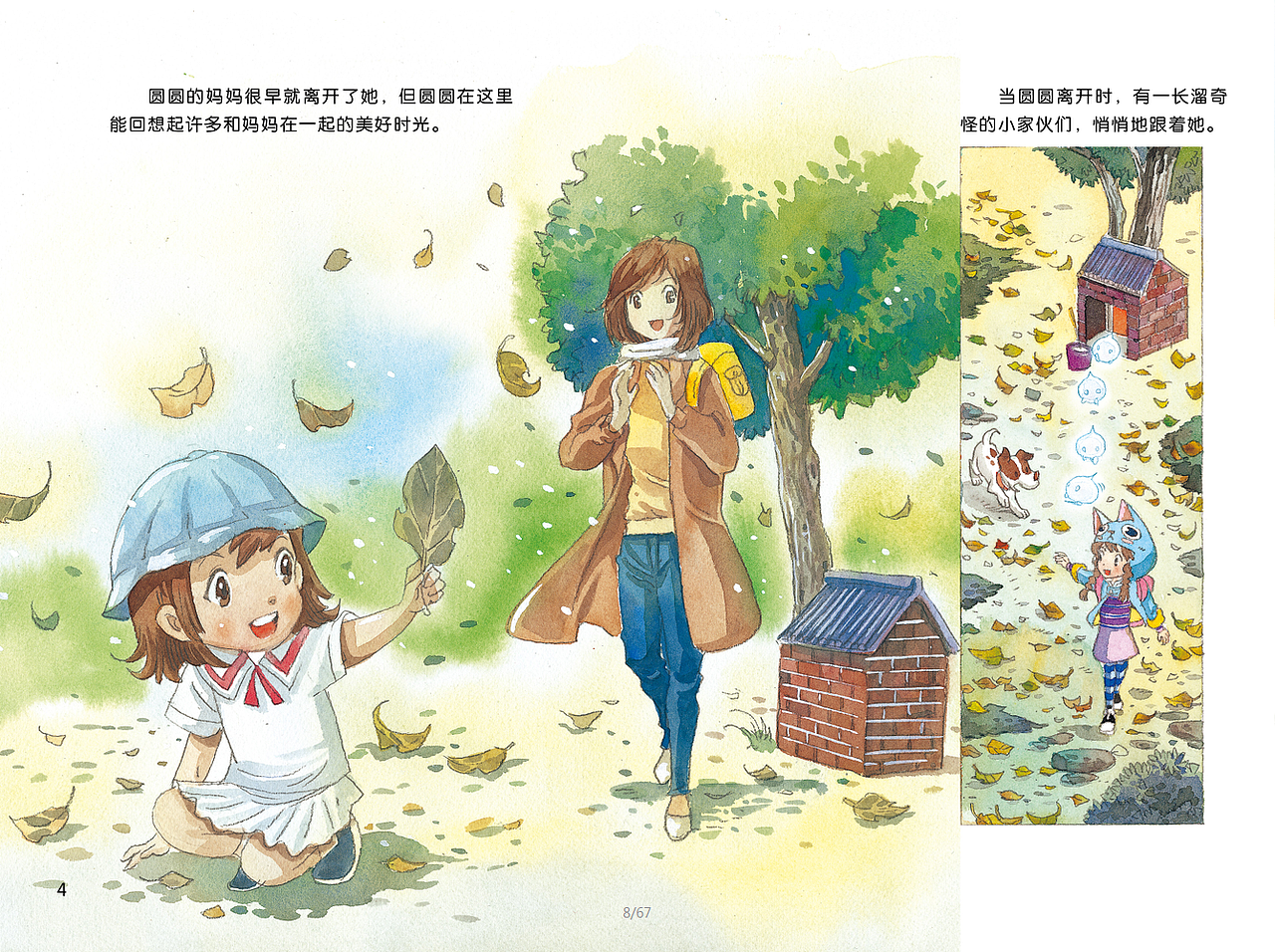 画说中元(图ZNjM3MzQzMzI=) - 绘本 - 站酷设计师青春动漫馆原创素材 - 站酷ZCOOL