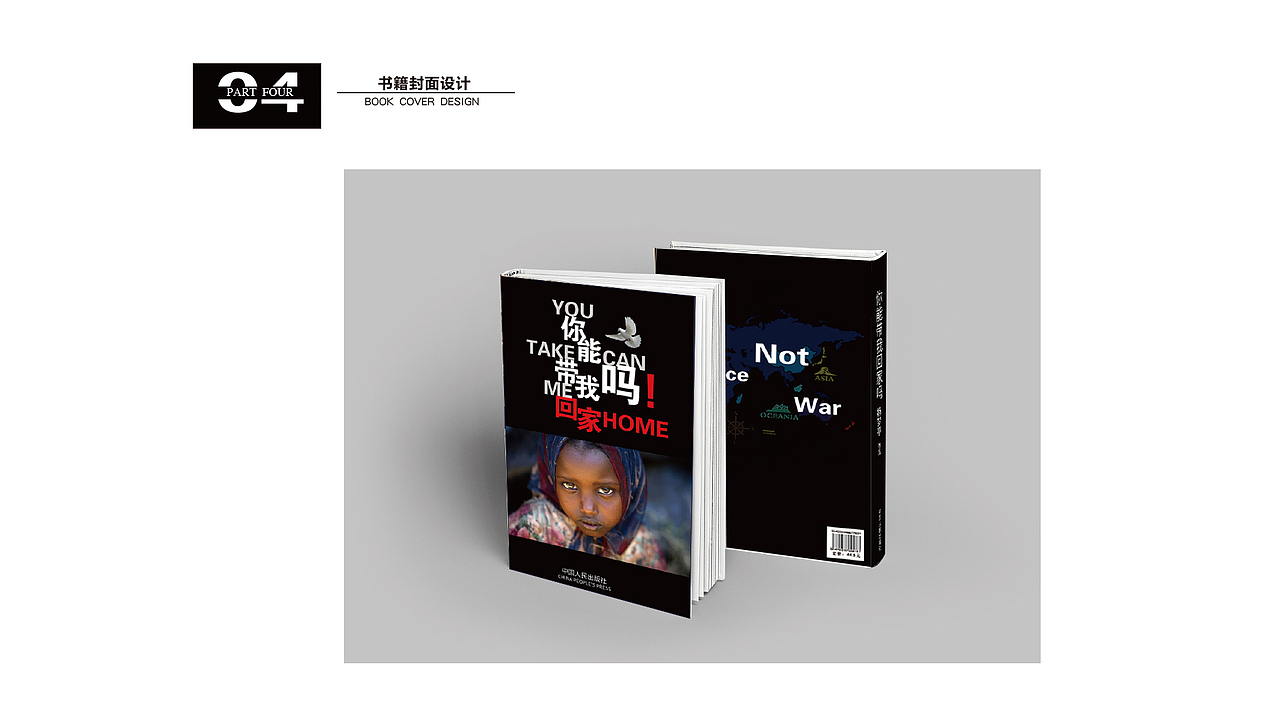 书籍封面（图ZMTA2NDU5NTU2） - 书籍/画册 - 站酷设计师小妖七七7原创素材 - 站酷ZCOOL