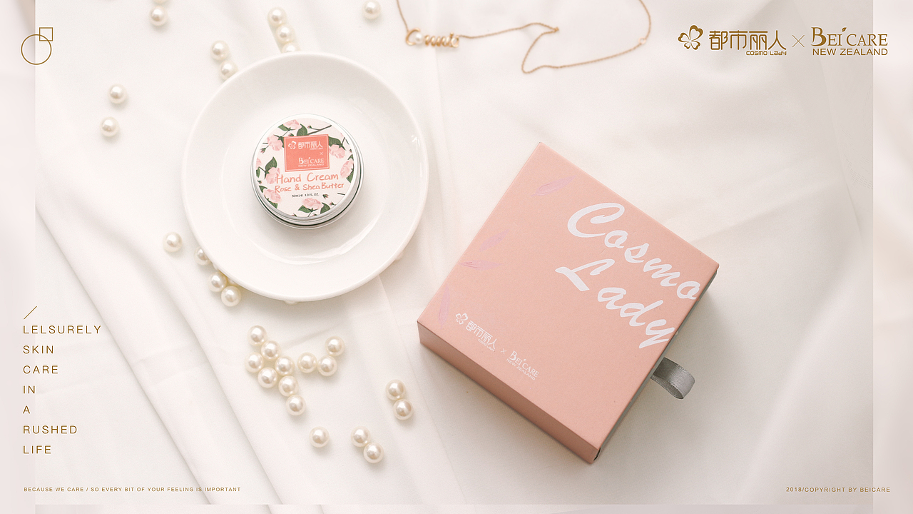 都市丽人×BEICARE联名 / 七夕手霜定制礼盒 *15p