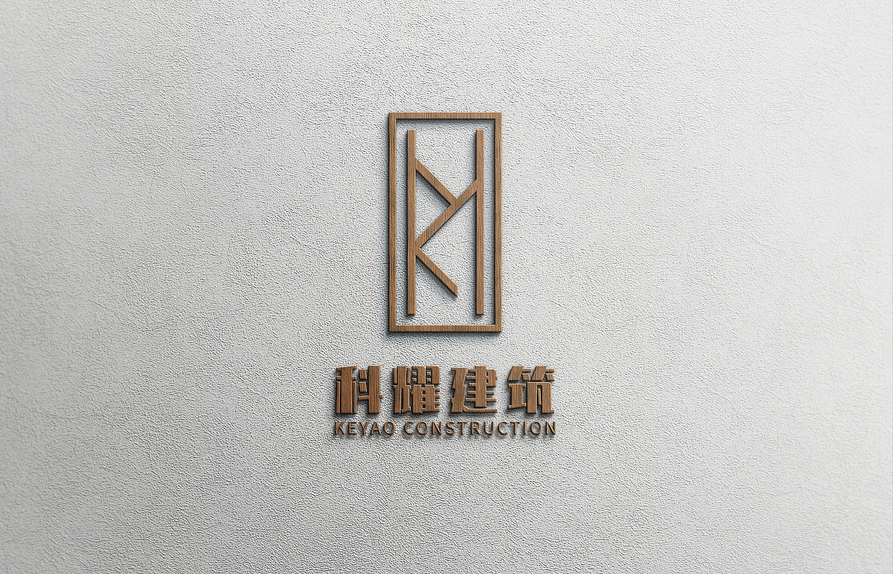 《科耀建筑》品牌LOGO提案（圖ZMjQwOTc5NDI0） - 品牌 - 站酷設(shè)計(jì)師不正經(jīng)的設(shè)計(jì)獅原創(chuàng)素材 - 站酷ZCOOL