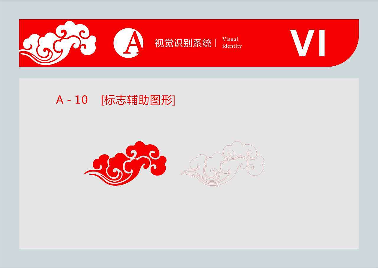 VI（图ZNjk1Mzc3NDA=） - 品牌 - 站酷设计师两杯茶原创素材 - 站酷ZCOOL