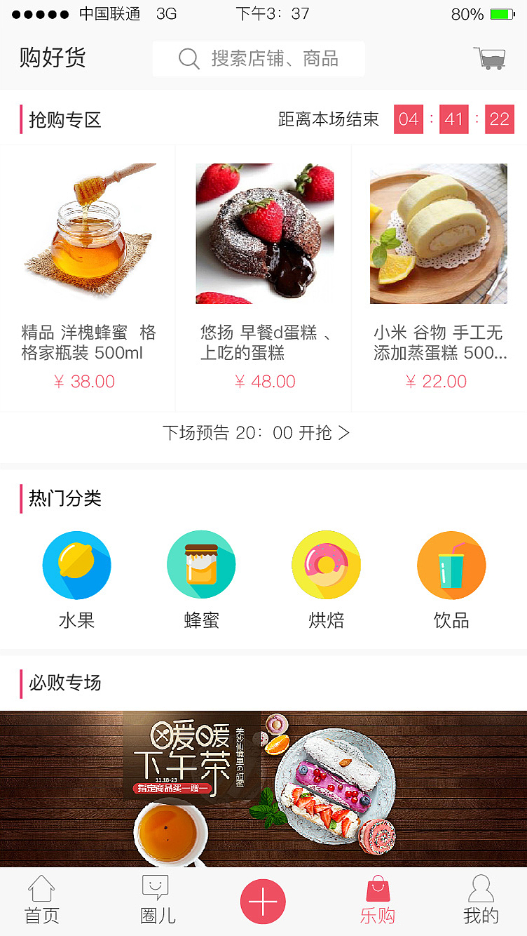 甄美食（图ZNzU4OTgyODg=） - APP界面 - 站酷设计师花一般的汉子原创素材 - 站酷ZCOOL