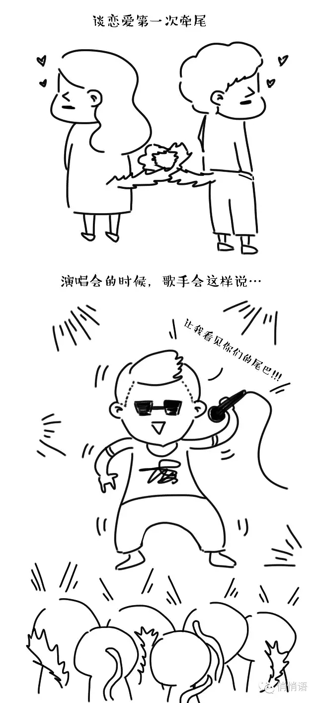 俏悄语:假如人类有尾巴···