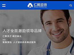 移动端企业官网