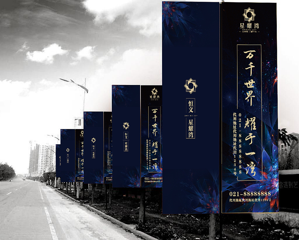 房地产商业竞标企划部分VI（星耀弯-2套）