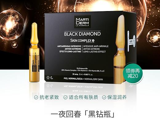 玛蒂德肤改版页面