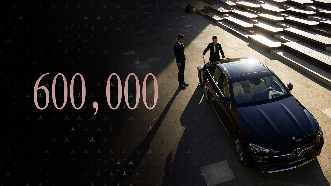 2021梅赛德斯-奔驰利宾用车战略合作研讨会