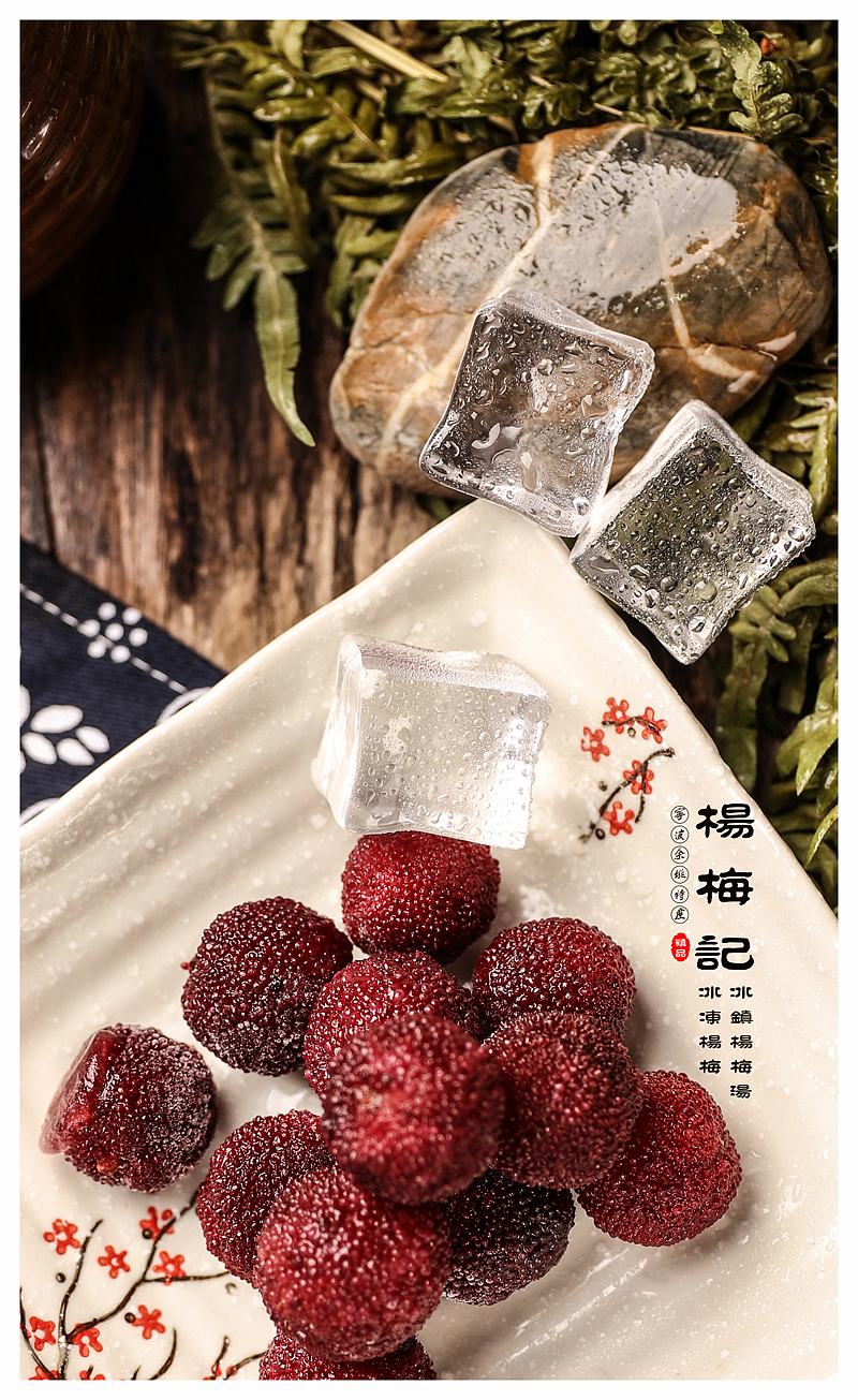 艺摄绘——冰冻杨梅冰镇杨梅汤（图ZNTI1NzU2ODg=） - 产品摄影 - 站酷设计师艺摄绘小艺原创素材 - 站酷ZCOOL