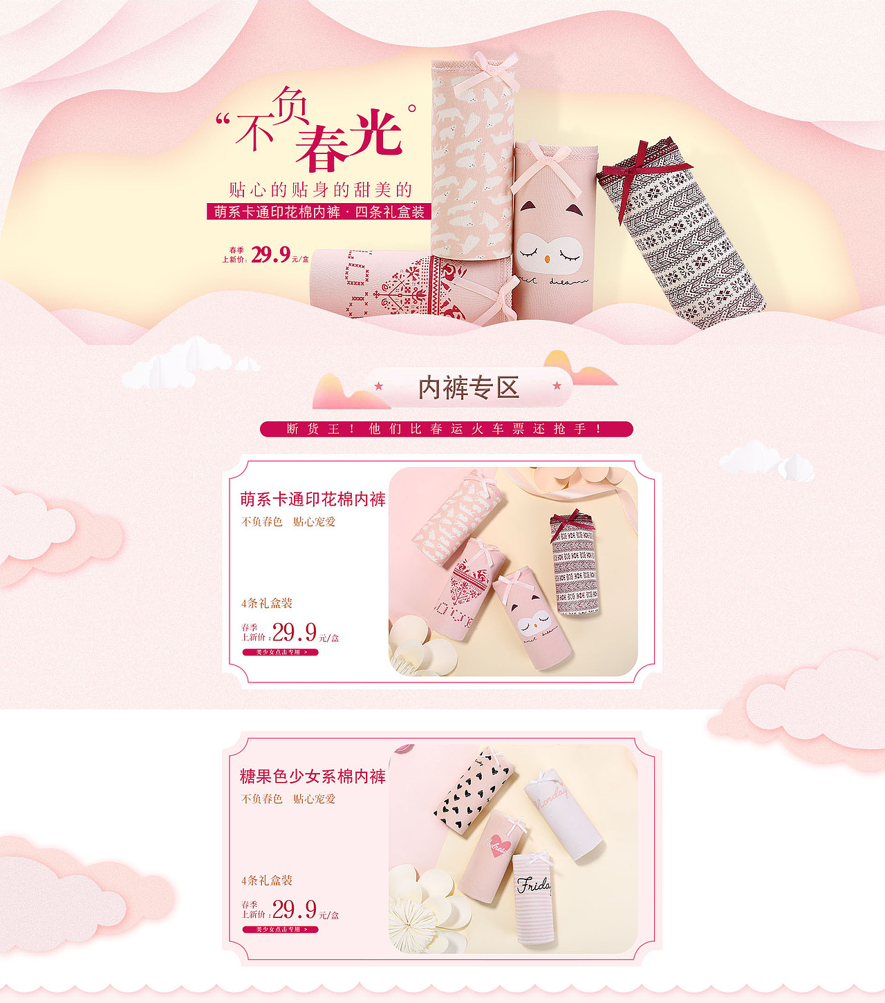不负春光不负春（图ZMTA4MDM2NjY0） - 其他平面 - 站酷设计师吃多了会睡着原创素材 - 站酷ZCOOL