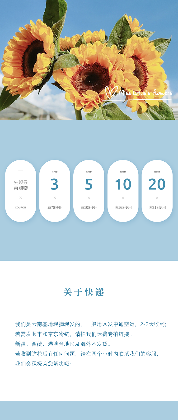 首页(鲜花)