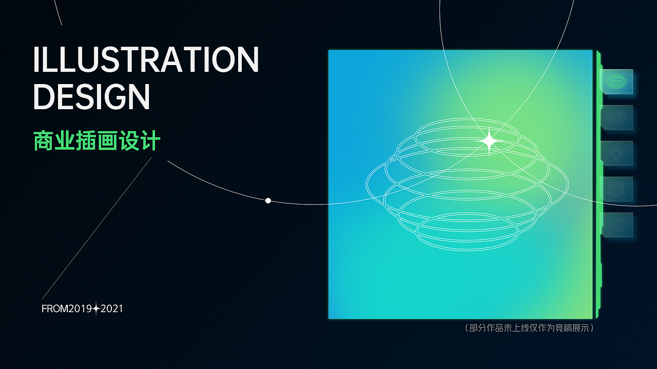 2021🤖作品小结