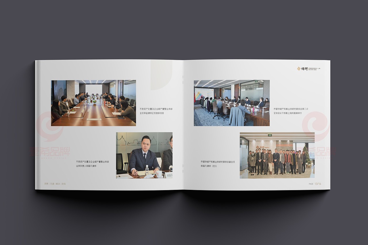 一希品牌设计--法律事务所画册宣传册设计（图ZMzE1NjA4OTA0） - 书籍/画册 - 站酷设计师一希品牌设计原创素材 - 站酷ZCOOL