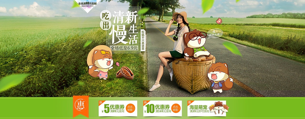 《三只松鼠》15年天猫视觉(图ZNDQwMjM4MjA=) - 电商 - 站酷设计师松鼠IP内容中心原创素材 - 站酷ZCOOL
