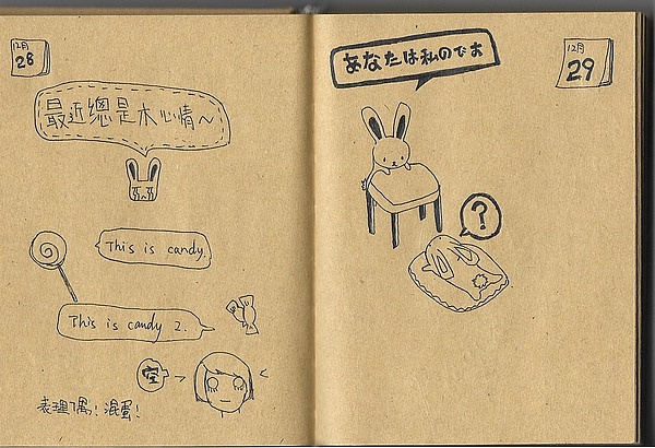 没有坚持下去的【每日一画】（图ZNDQxMTY1Njg=） - 艺术插画 - 站酷设计师torri原创素材 - 站酷ZCOOL