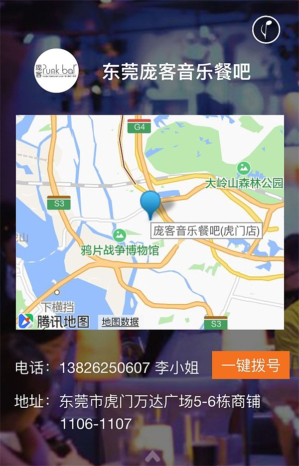 易企秀—庞客音乐餐吧（图ZMTE4OTQ4Mjky） - 其他 - 站酷设计师love_fish原创素材 - 站酷ZCOOL