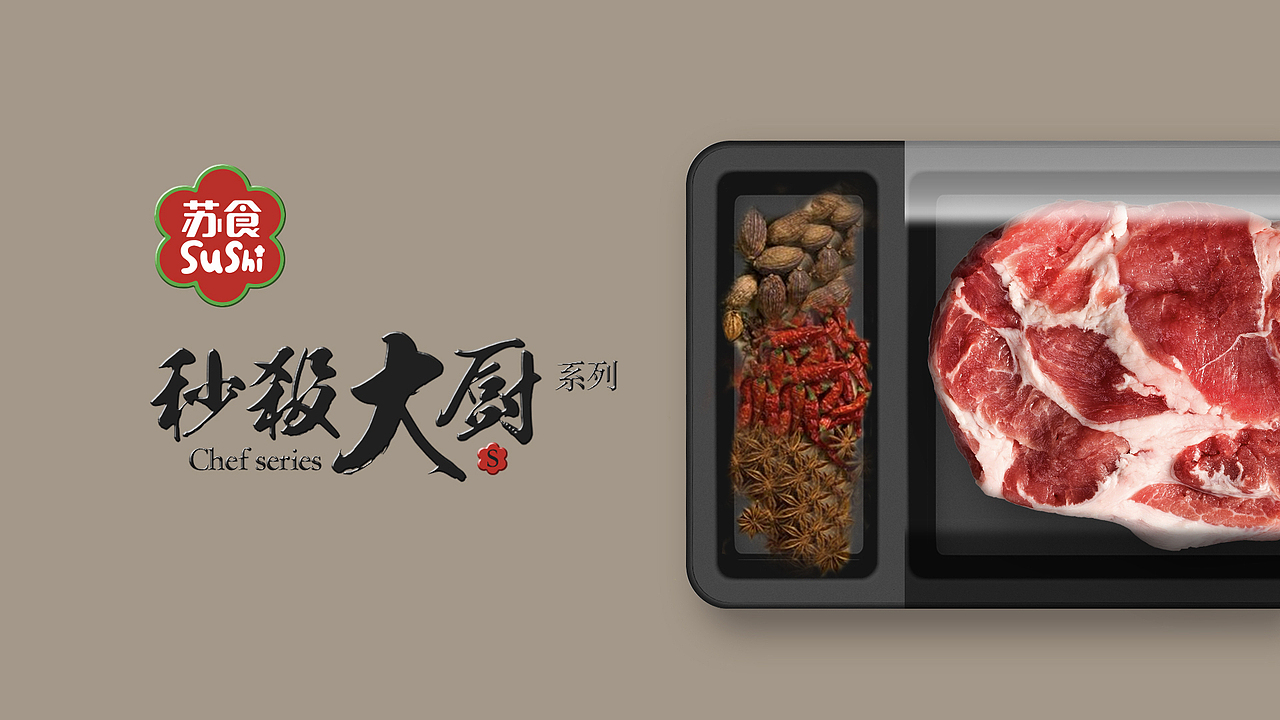 苏食包装设计（图ZMTM4MTAzNjUy） - 包装 - 站酷设计师BOBRAND01原创素材 - 站酷ZCOOL