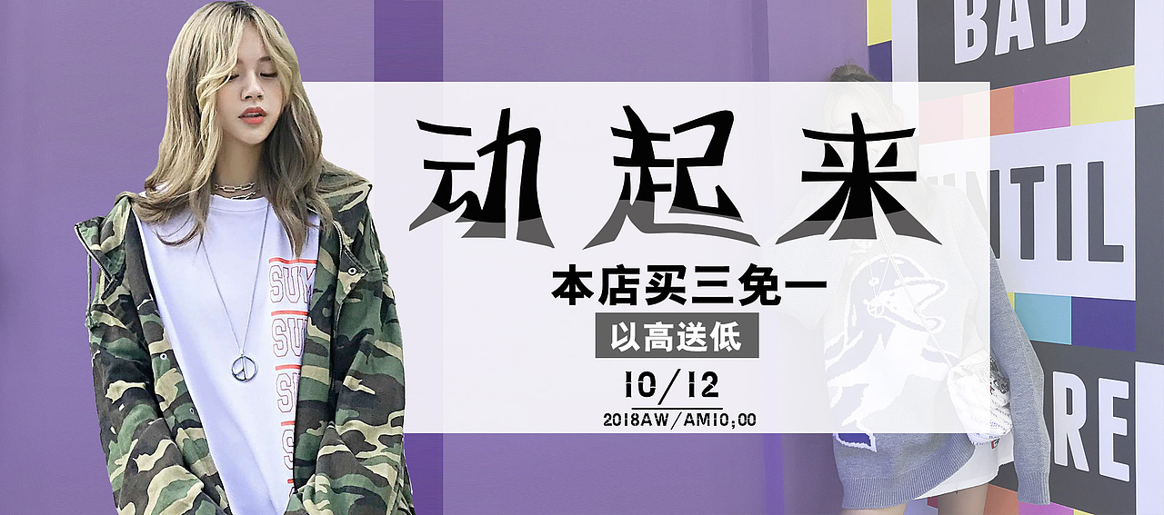 女装活动海报（图ZMTM5ODA4OTI0） - 电商 - 站酷设计师有你在的平行世界原创素材 - 站酷ZCOOL