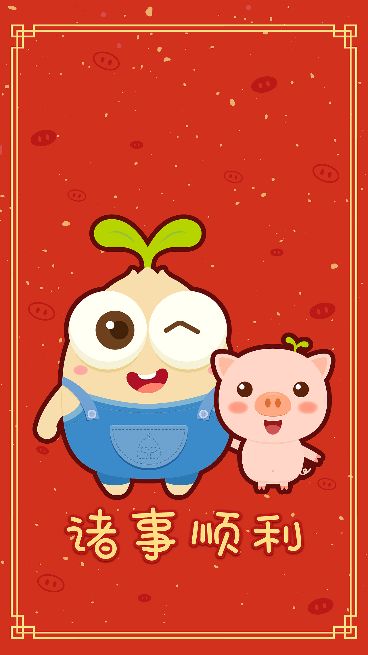 新年节日海报/手机壁纸