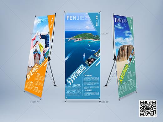 海南旅游展架易拉宝参考