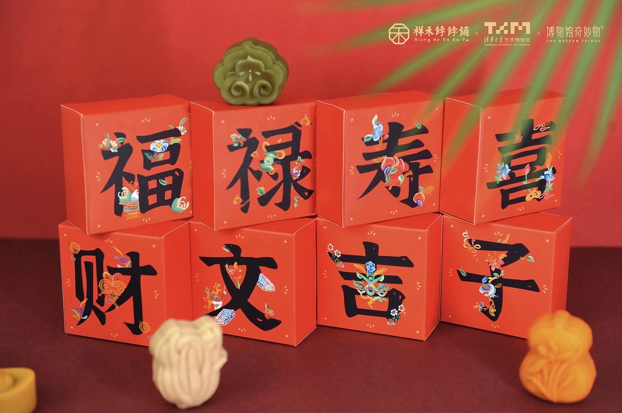 好彩头·新春福饼礼盒（图ZMjU4NjkyNzM2） - 包装 - 站酷设计师twentypercent原创素材 - 站酷ZCOOL