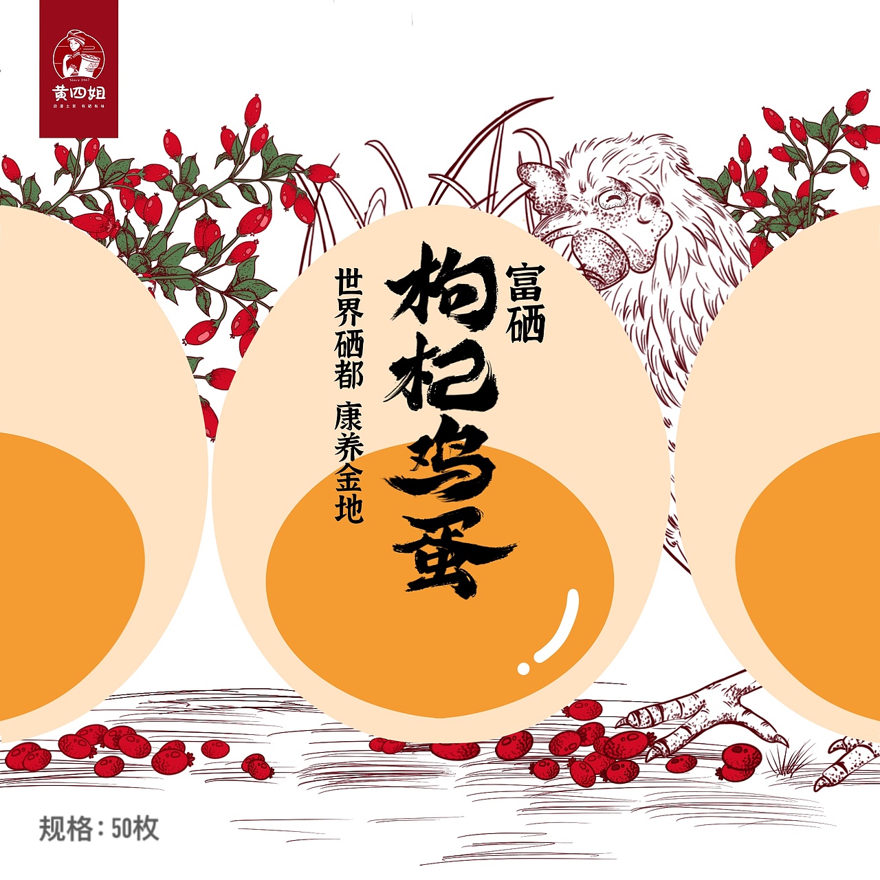 鸡蛋包装设计（图ZMjc0MjQxODEy） - 包装 - 站酷设计师Z70642300原创素材 - 站酷ZCOOL