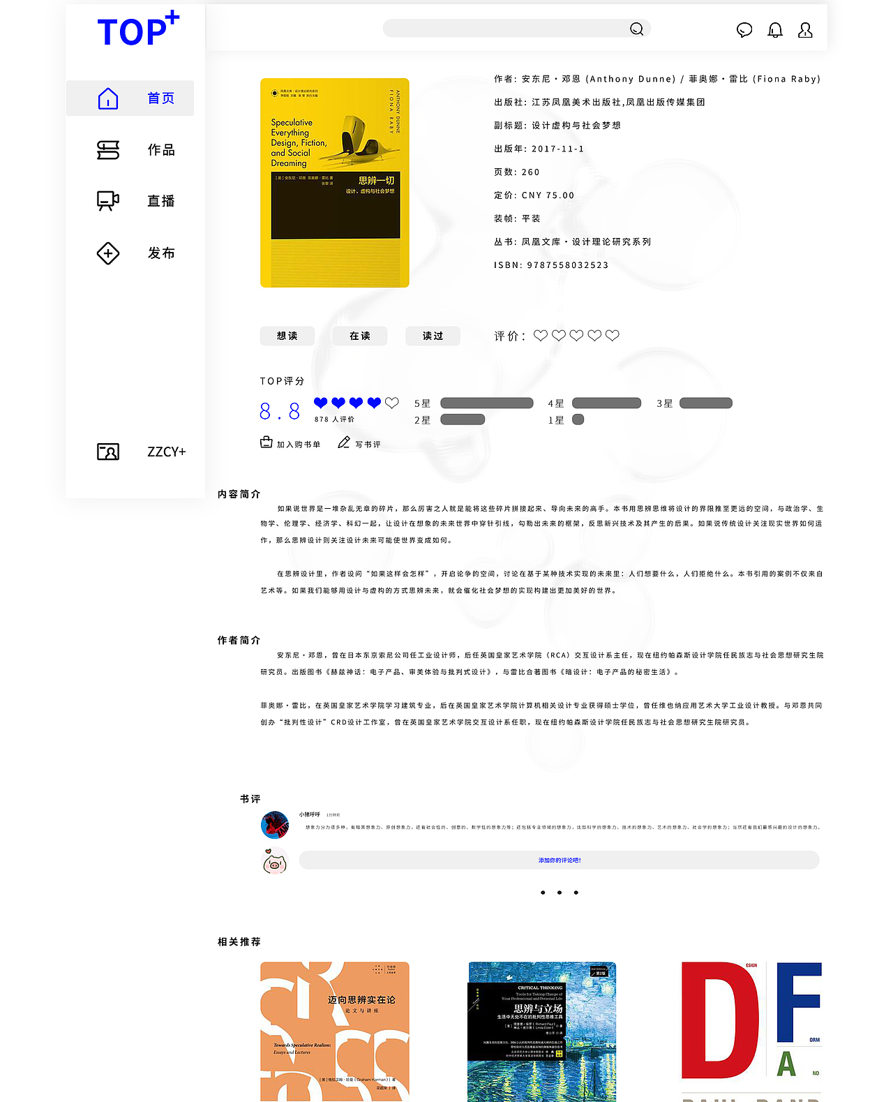 TOP+（图ZMjc1NjcxNTMy） - 门户网站 - 站酷设计师水米渊原创素材 - 站酷ZCOOL