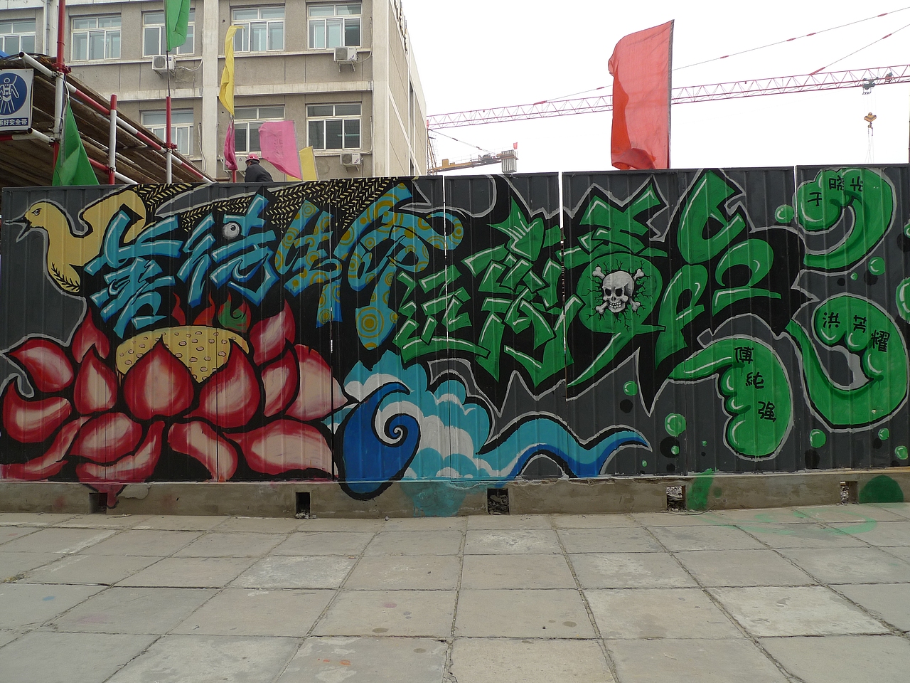 大学时期的墙绘