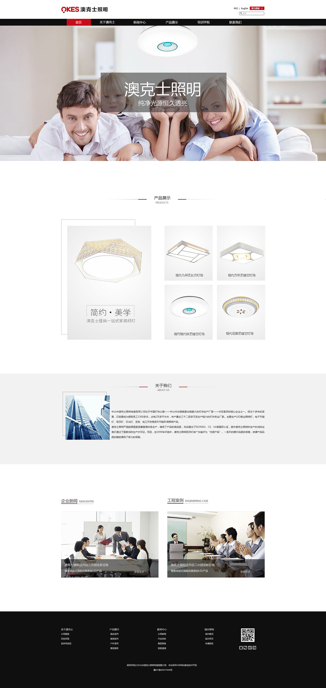 德克士（图ZNjQ3NTA0MzY=） - 企业官网 - 站酷设计师小柒灬嘿原创素材 - 站酷ZCOOL